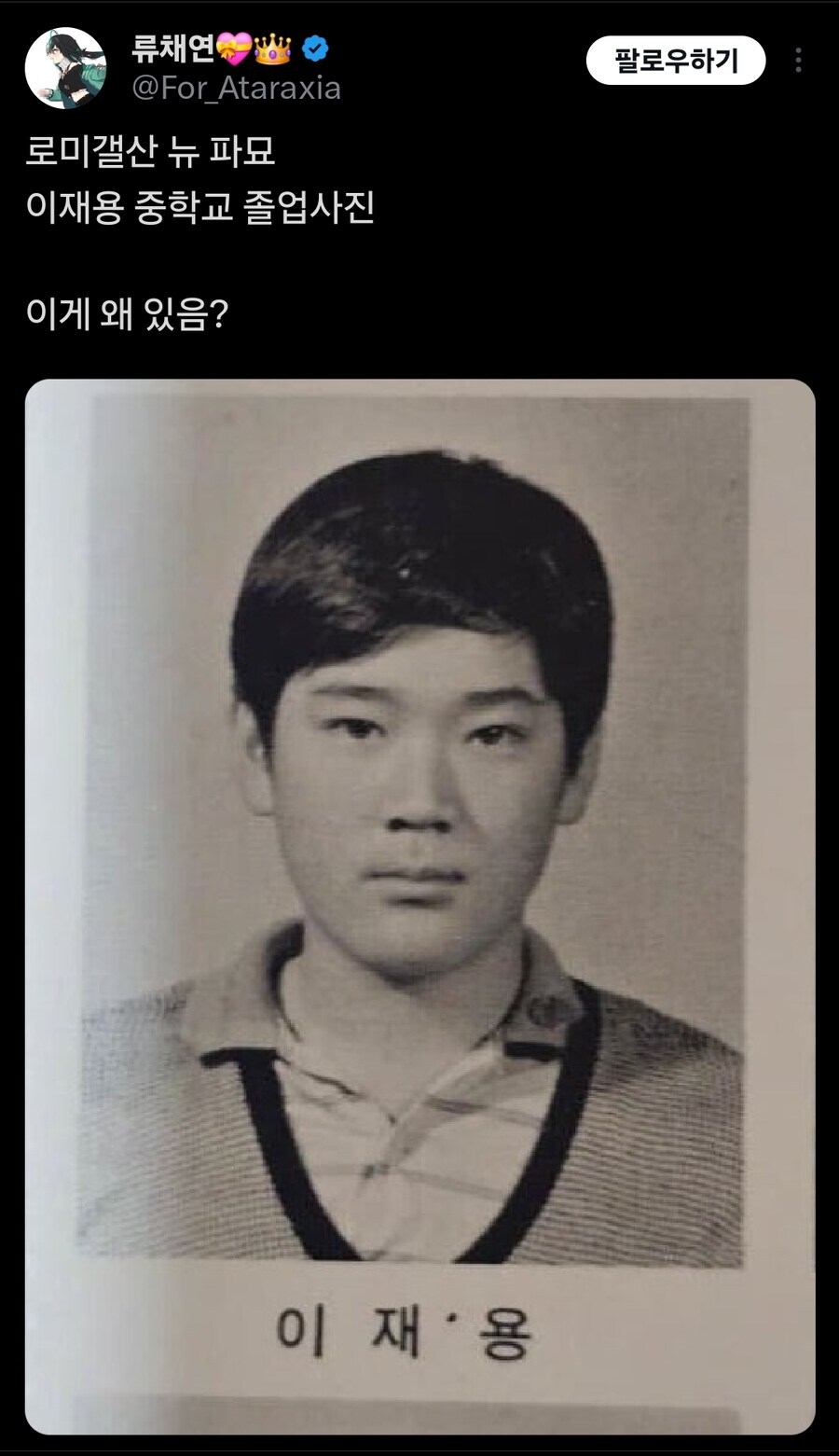로미갤 진짜 무서운 곳이네_1.jpg