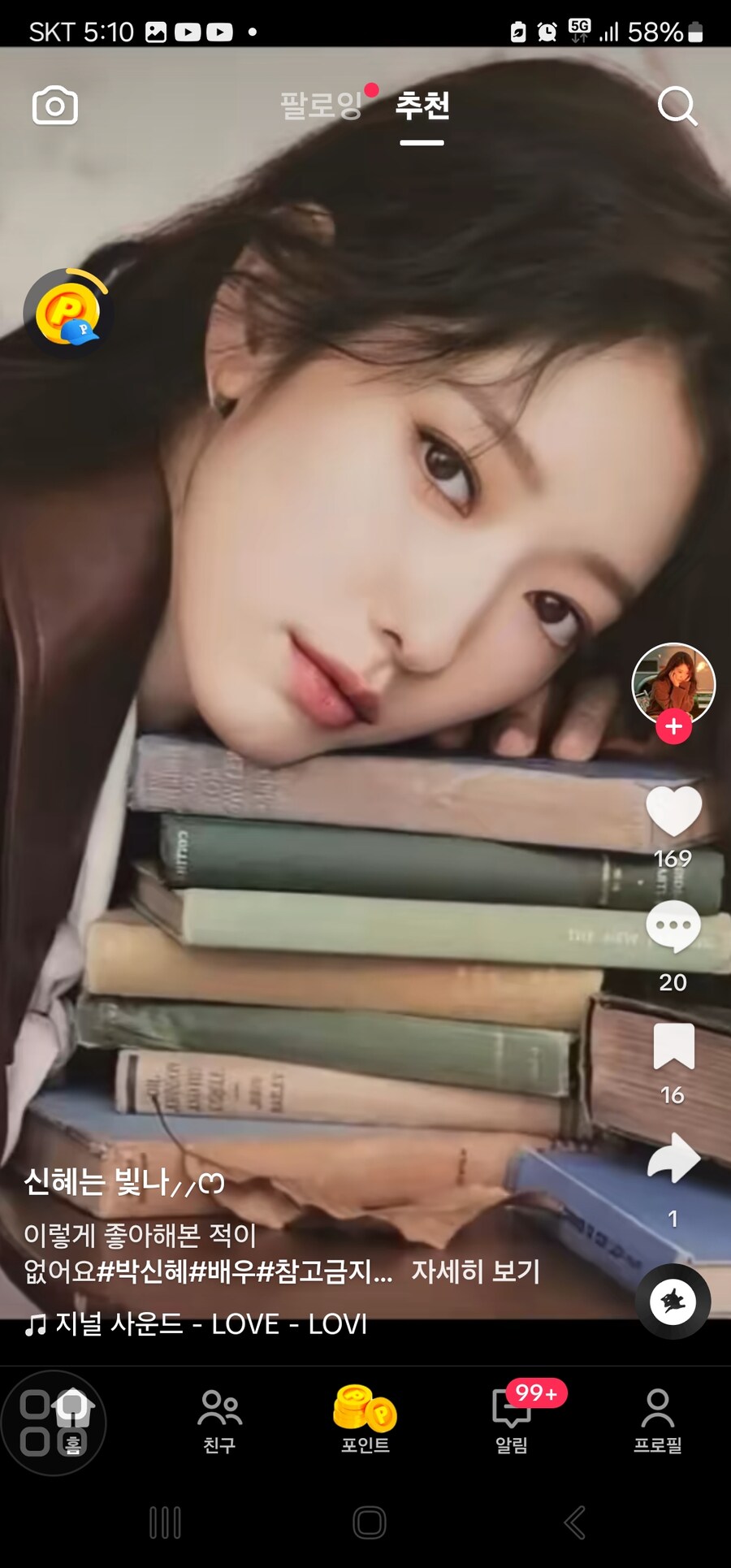 박신혜 모습._1.jpg