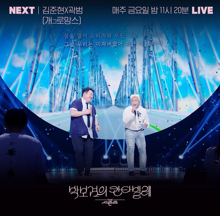 더 시즌즈 이번주 예능인 특집 라인업_3.jpg