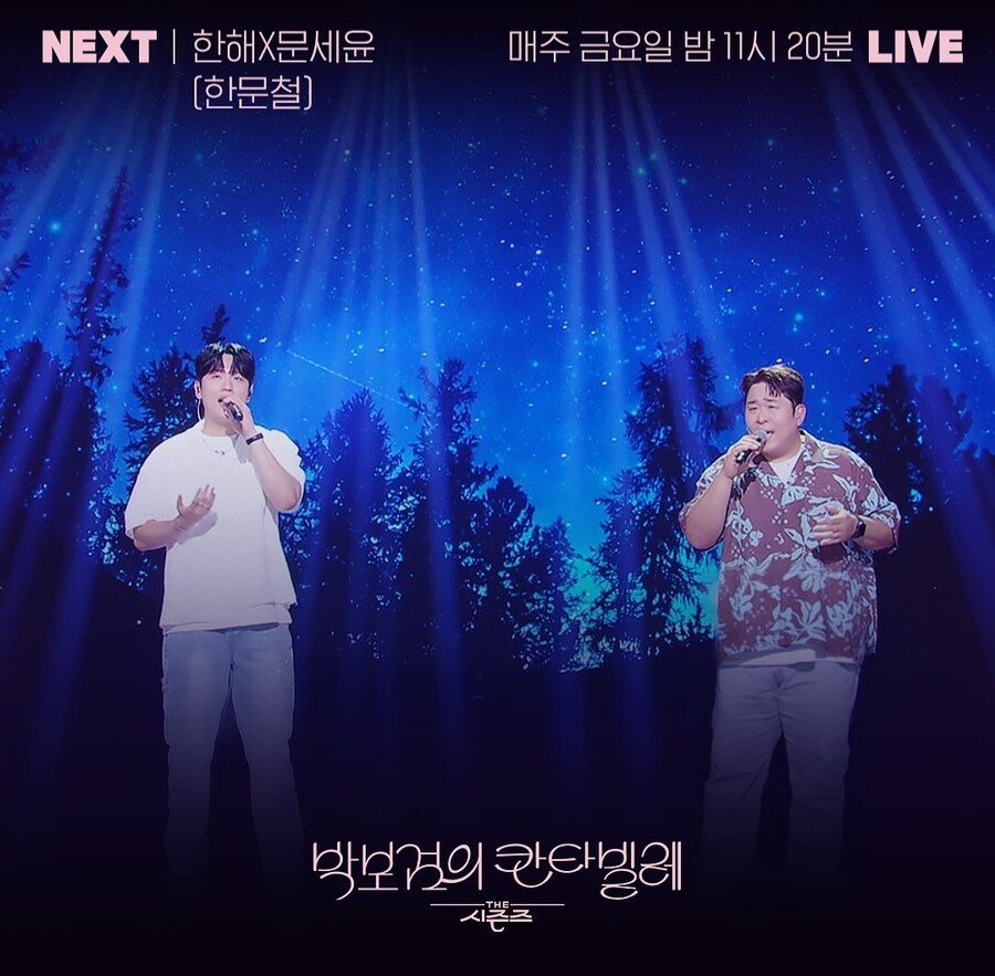 더 시즌즈 이번주 예능인 특집 라인업_4.jpg