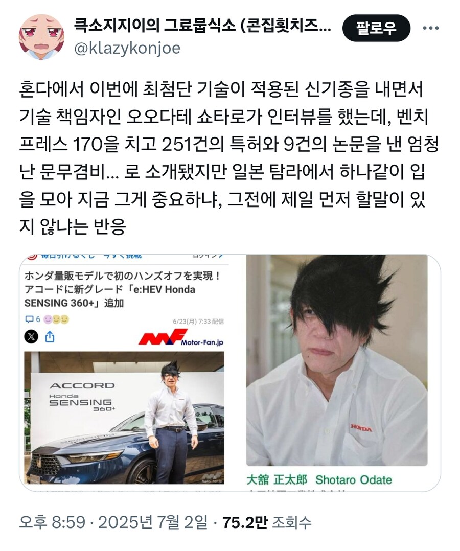 파판 녹티스 근황_1.png