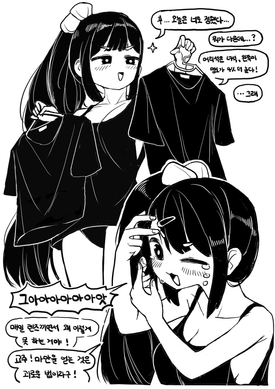 (트릭컬)시온과 동거하는 교주_2.png