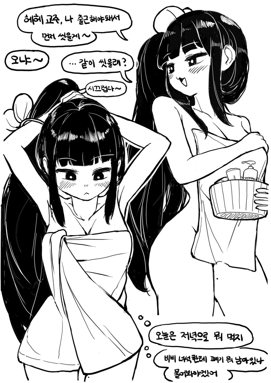 (트릭컬)시온과 동거하는 교주_3.png