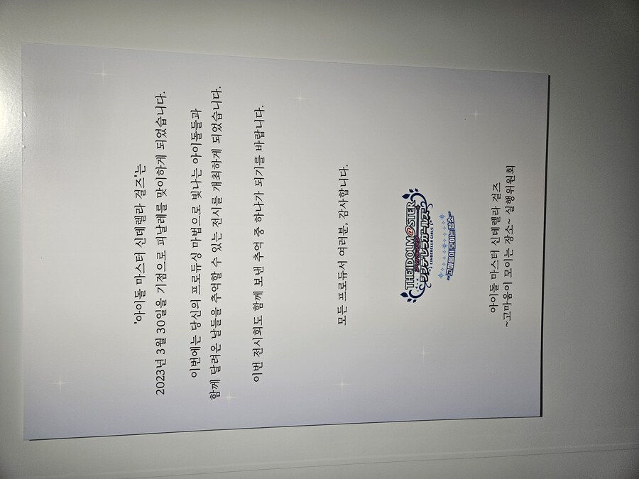 @) 신데렐라걸스ip의 종막을 앞두고 장례식 늦은 후기(스압)_3.jpg