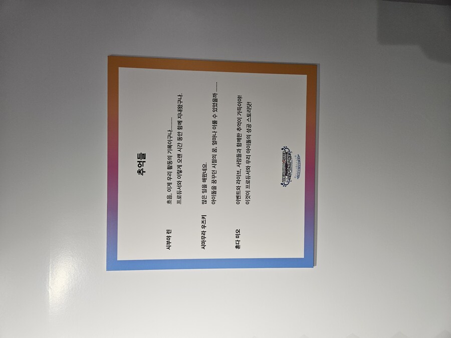 @) 신데렐라걸스ip의 종막을 앞두고 장례식 늦은 후기(스압)_14.jpg
