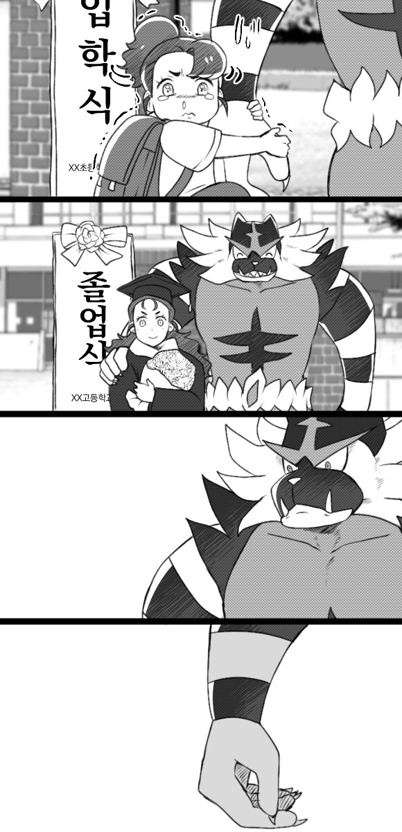 내가 어릴때부터 먼저 좋아했었는데 NTR당함_2.png