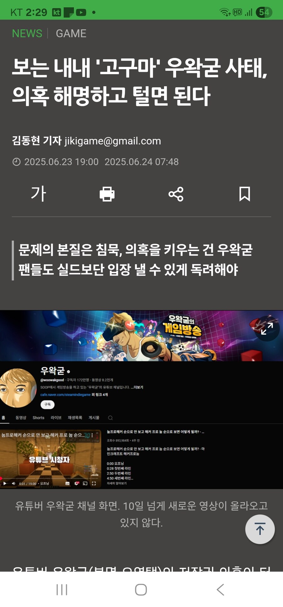 ㅇㅇㄱ) 기자는 역시 다르네_1.jpg
