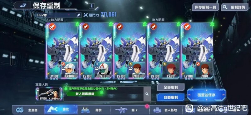 건담) 대륙의 기상_1.png