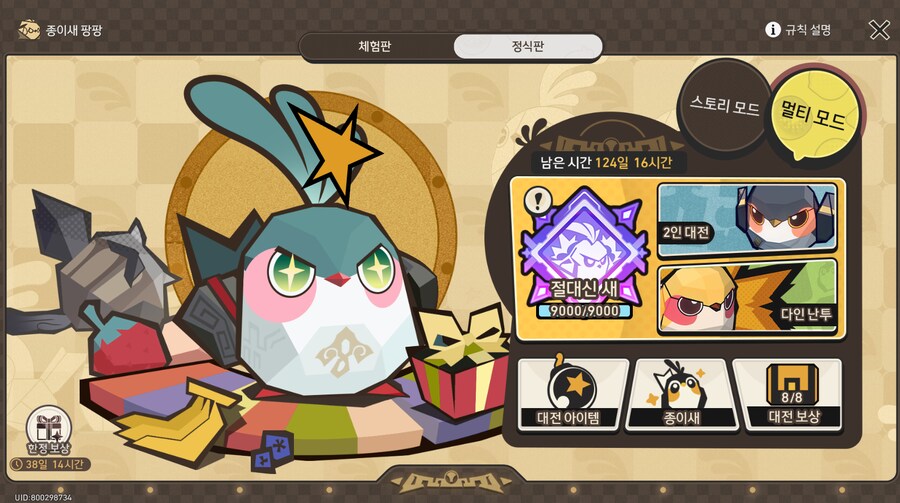 종이새 팡팡 끝._1.png