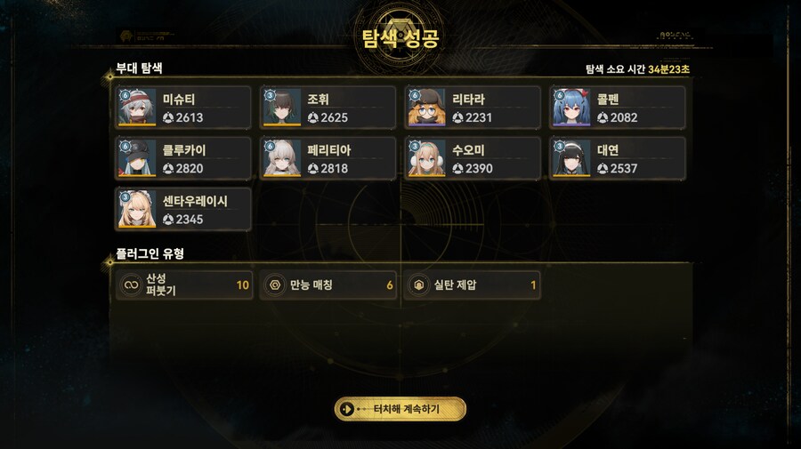 소전2) 와! 산나비!_2.png