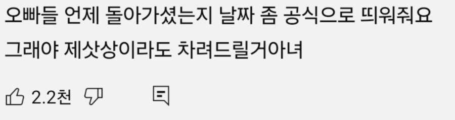 케이팝 데몬 헌터스 사자보이즈 영상 유튜브 댓글 근황 ㅋㅋㅋㅋㅋㅋㅋㅋㅋㅋㅋㅋㅋㅋ_1.png