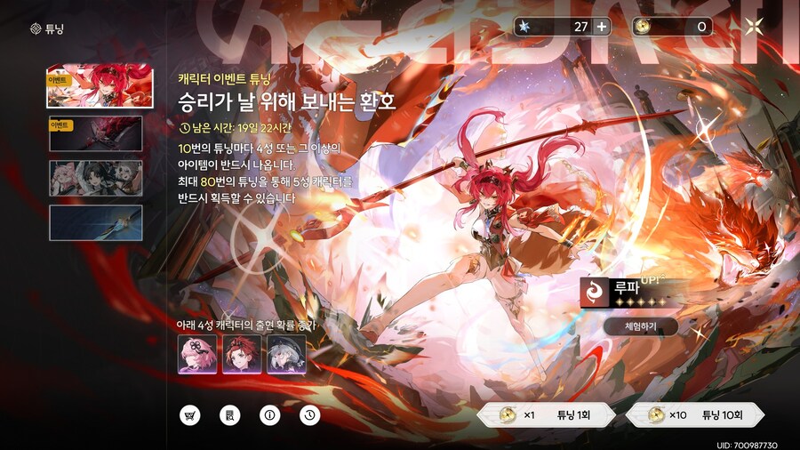 명조) 루파 뽑고싶다_1.jpg