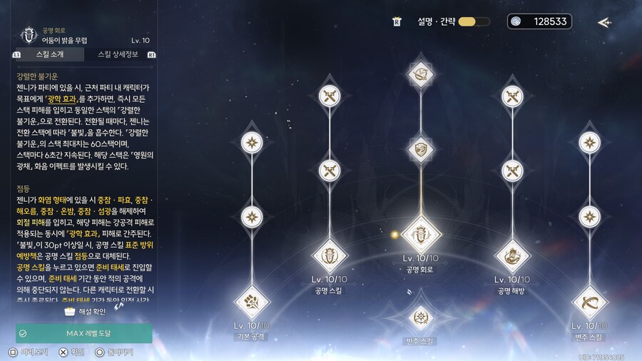 명조)함께해서 더러웠고 다신 만나지 말자_1.jpg