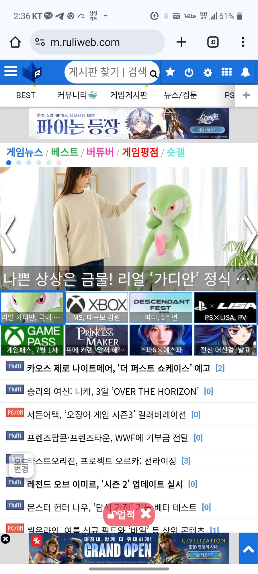 루리웹 근황_1.png