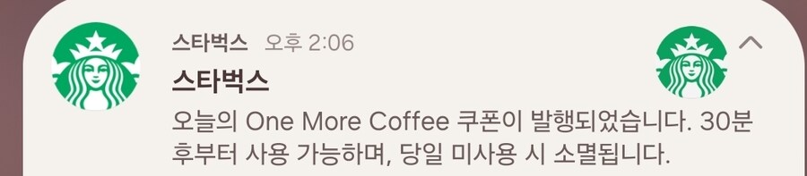 스벅이 요새 이래저래 쿠폰들을 좀 뿌리는데_1.jpg