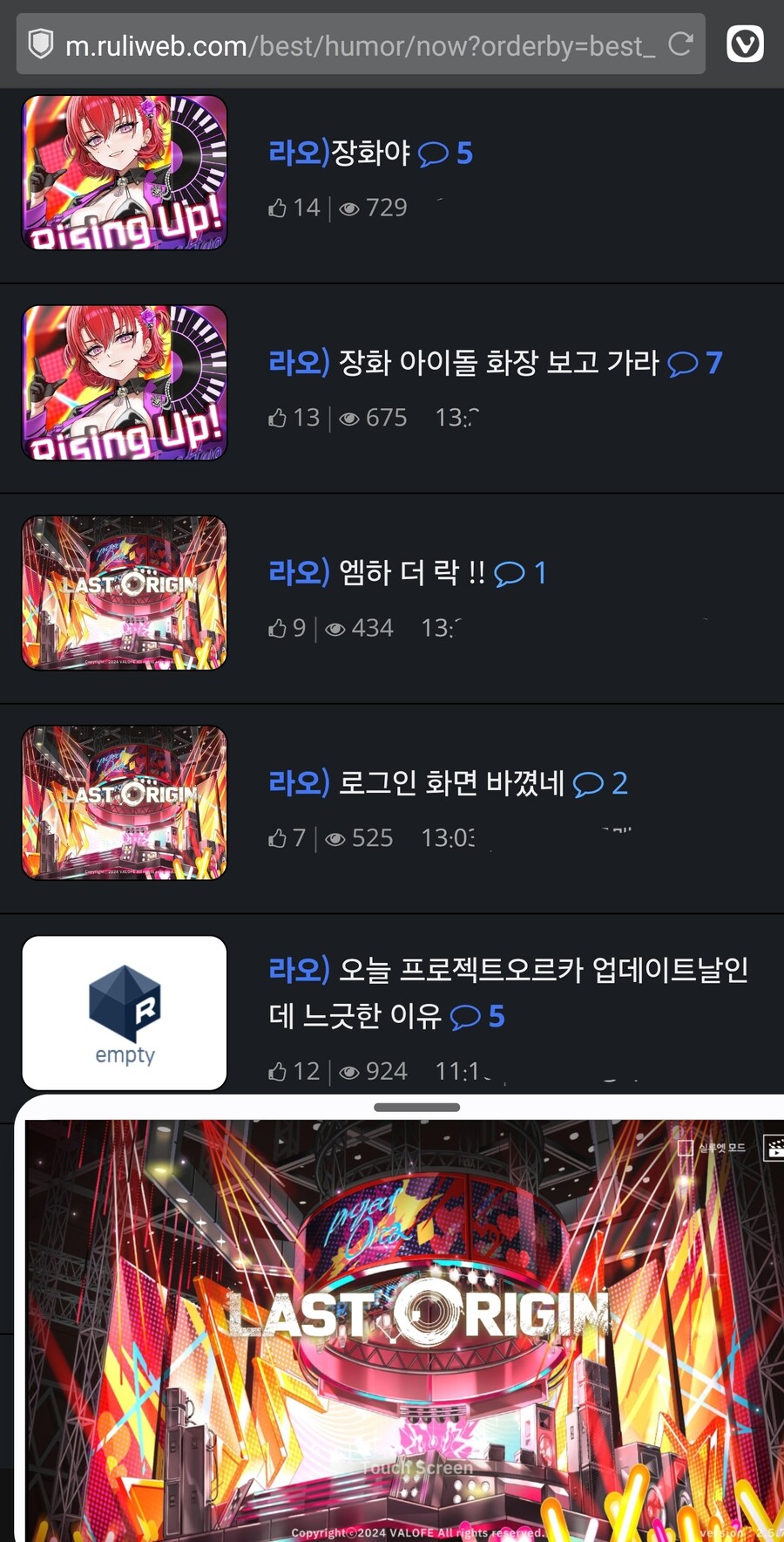 라오진) 인게임에서 음소거 해놓은거 후회되네_1.jpg