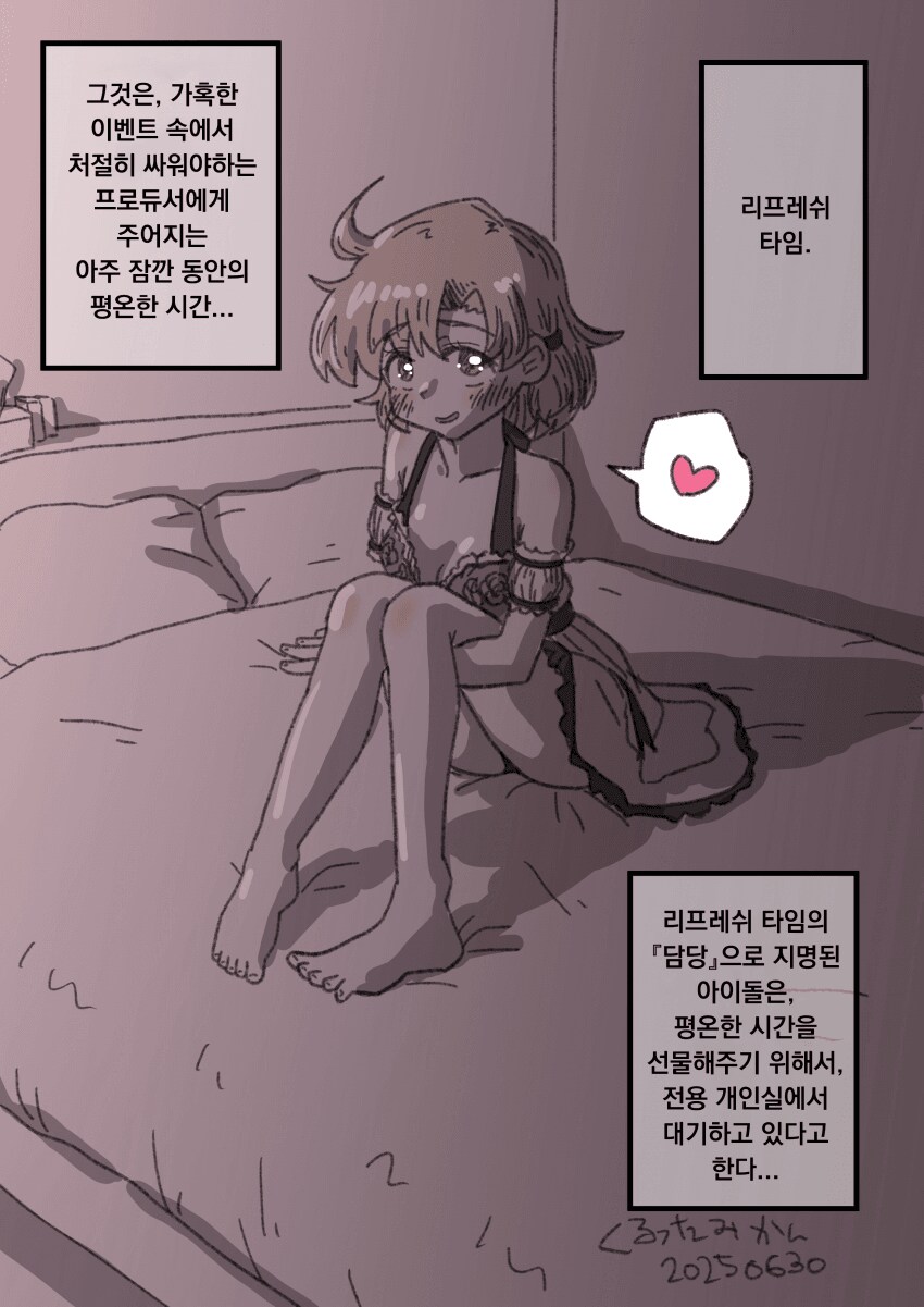 [@] 리프레쉬 타임_1.png
