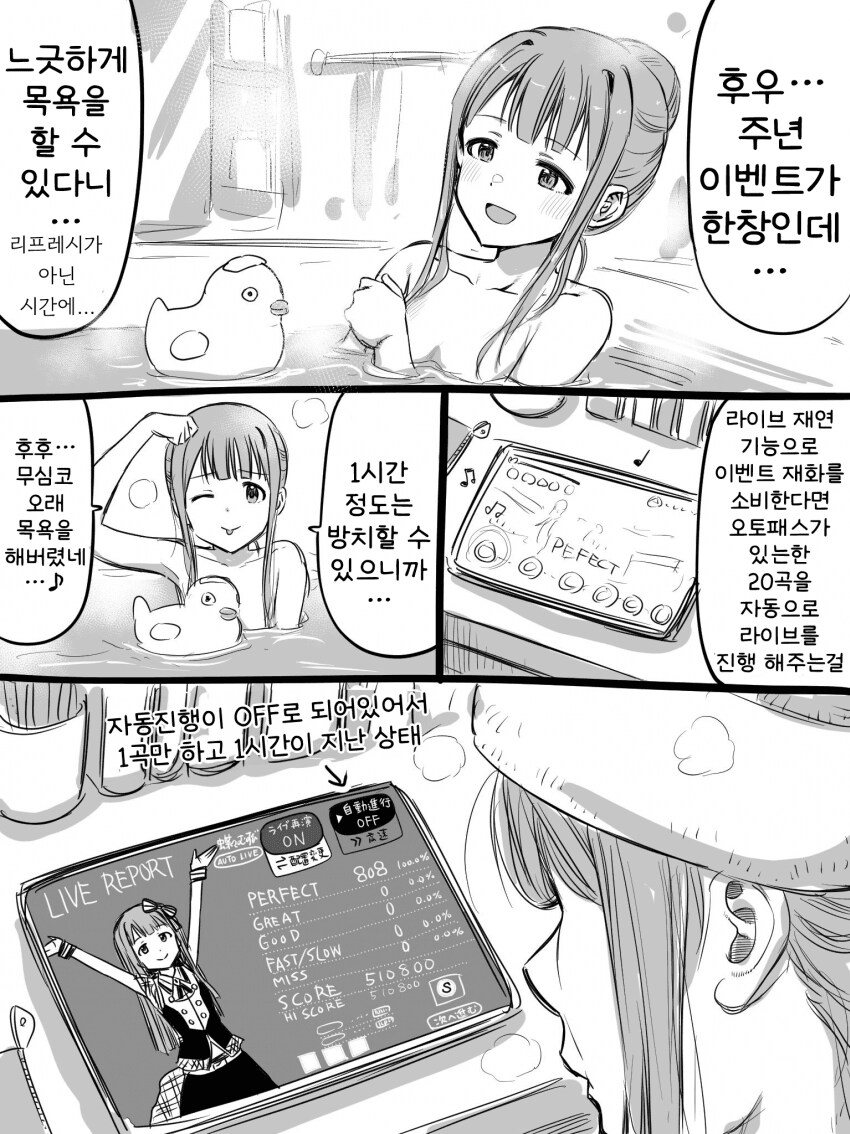 [@] 오토오토라이브를 활용하는 코토하_1.png
