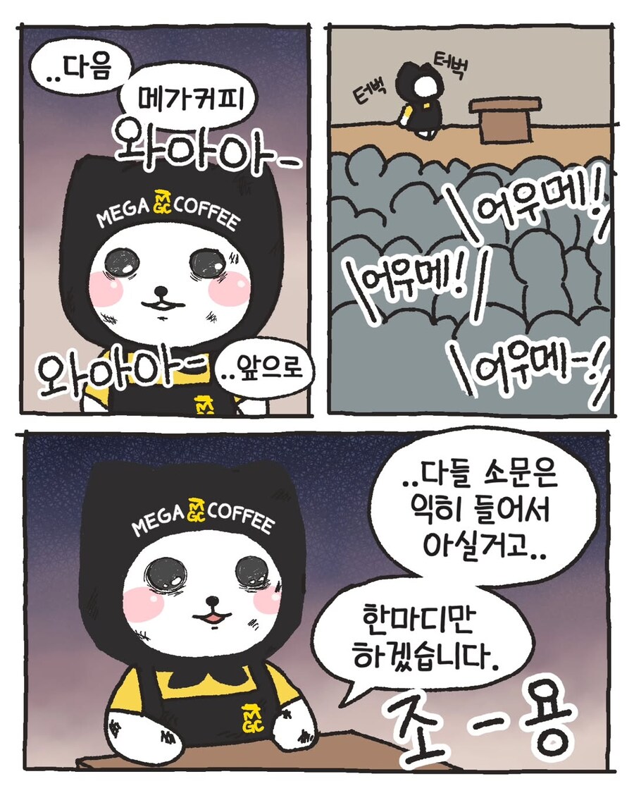 카페 알바생들에게 메뉴를 물었다_8.jpg