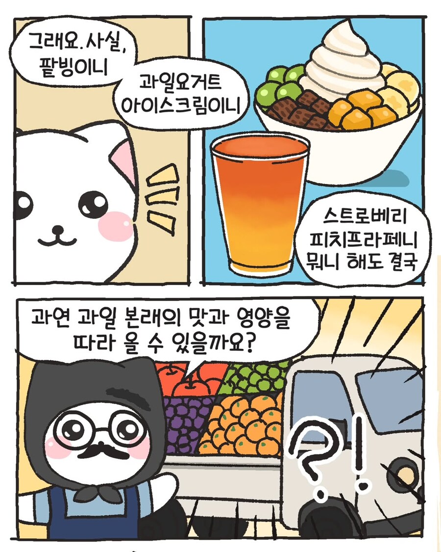 카페 알바생들에게 메뉴를 물었다_11.jpg