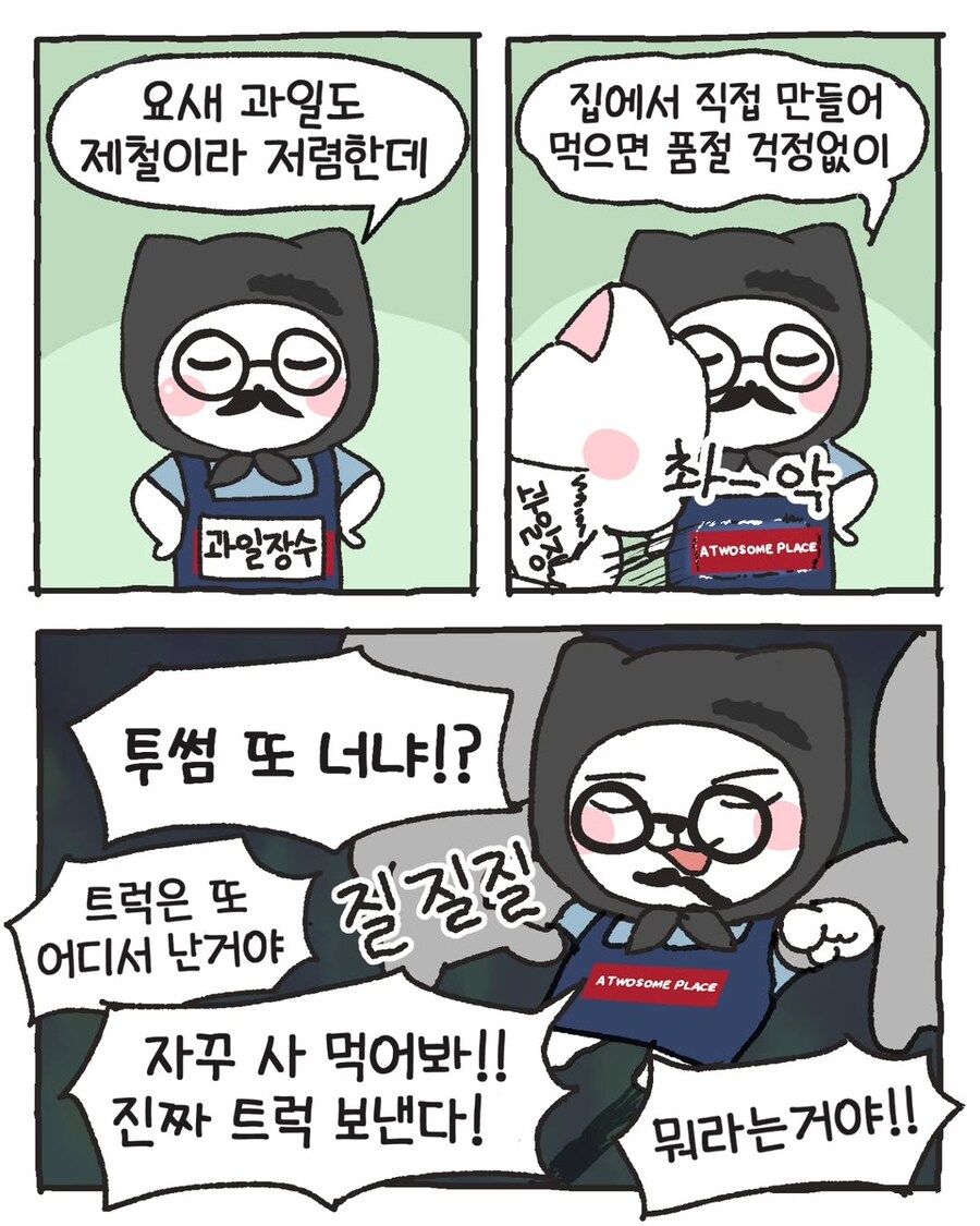 카페 알바생들에게 메뉴를 물었다_12.jpg