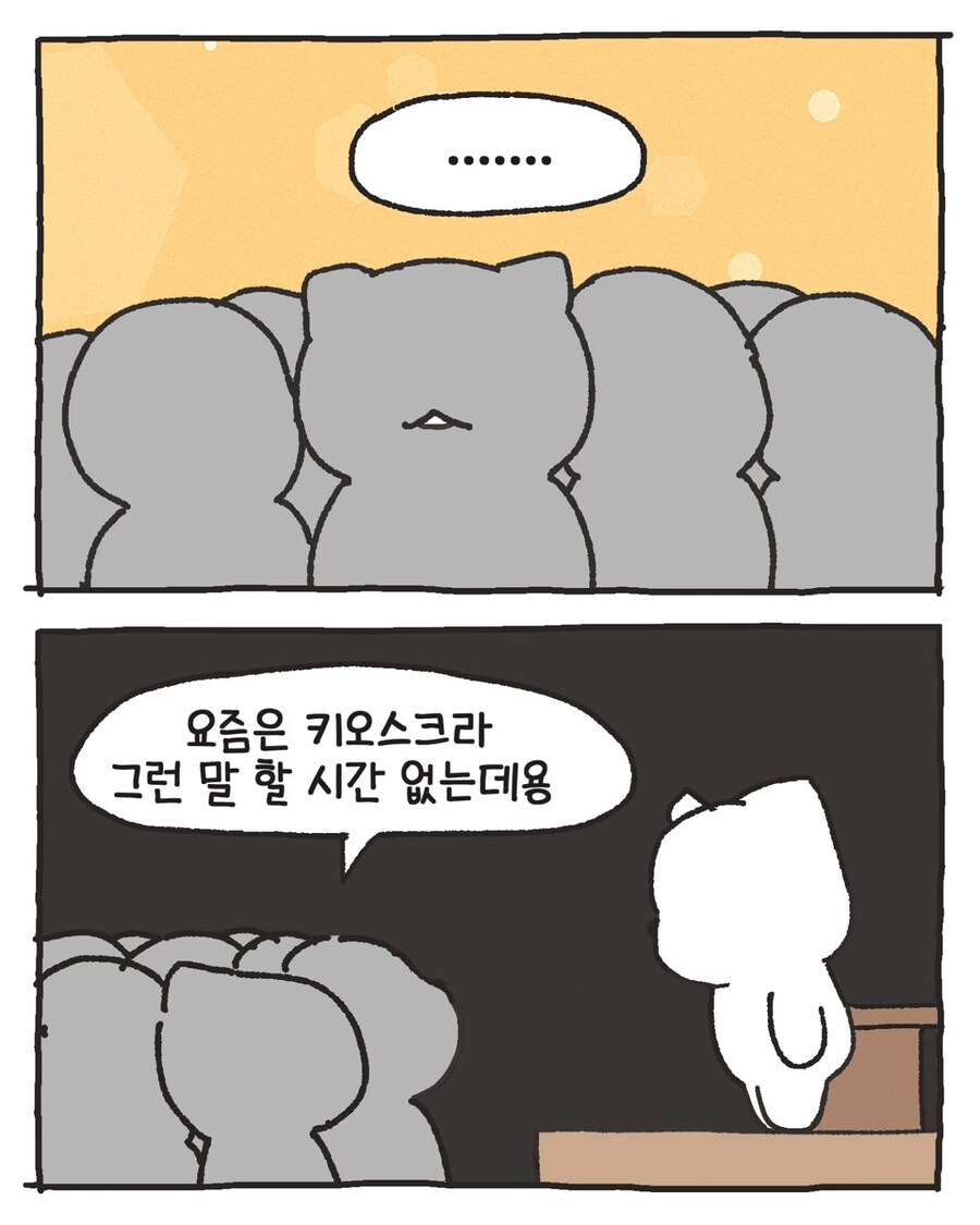 카페 알바생들에게 메뉴를 물었다_19.jpg