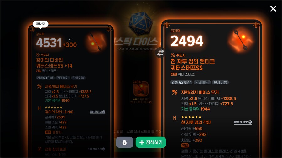 마비m) 오랫만에 다이스서 전설이 나왔다_1.png