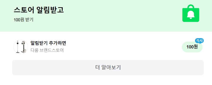[네이버페이] 클릭 적립 1원+1원+1원 / 알림 100원(종료)_1.png