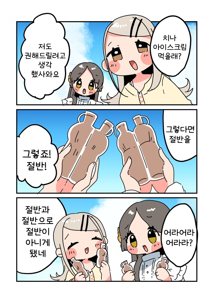 [@] 아이스크림_1.png