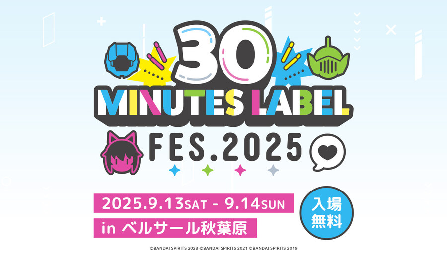 [반다이] 30 MINUTES LABEL FES.2025. 9월 개최_1.jpg