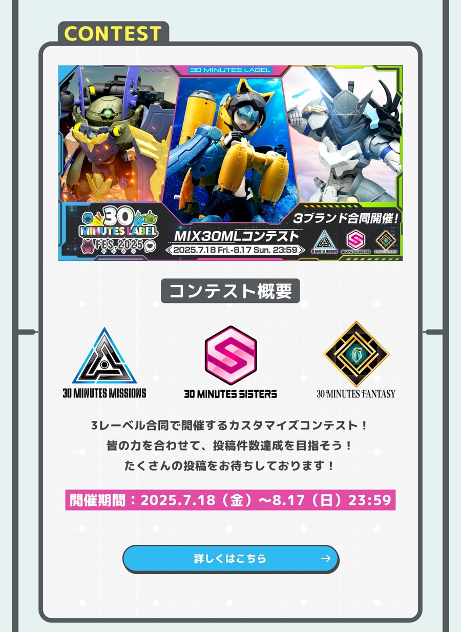 [반다이] 30 MINUTES LABEL FES.2025. 9월 개최_3.jpg