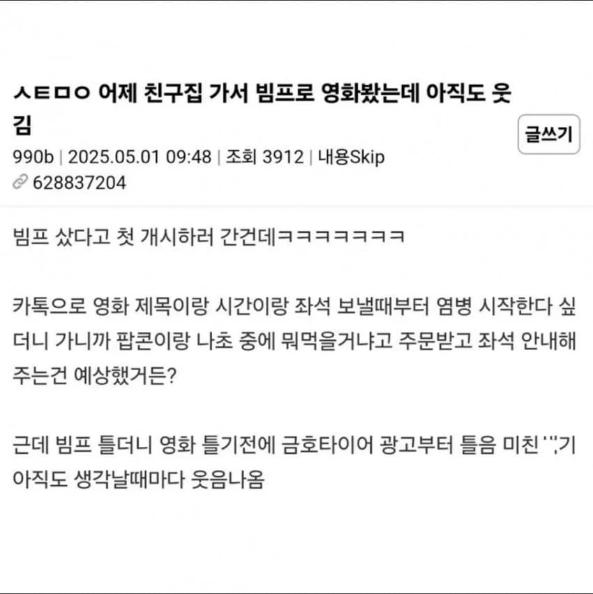 빔프로젝트 샀다고 영화 보러오라고 한 친구_1.webp