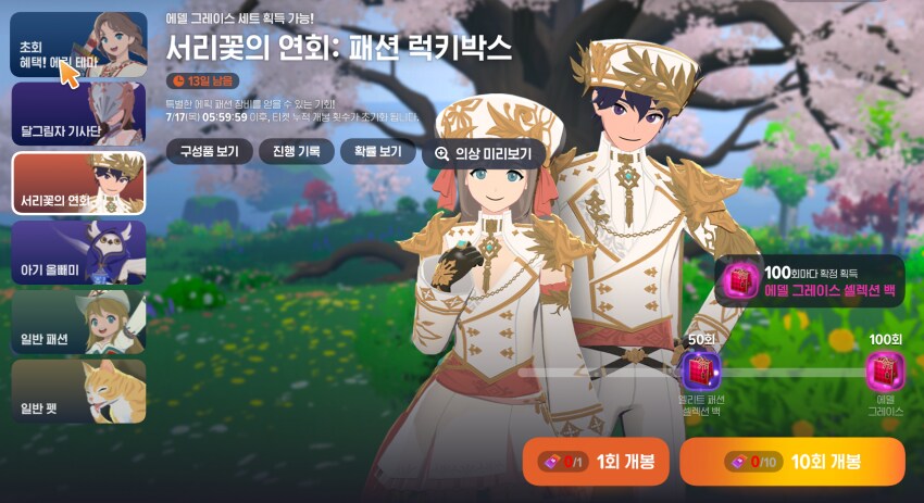 마비m) 패션티켓 쓸까 존버할까_1.png