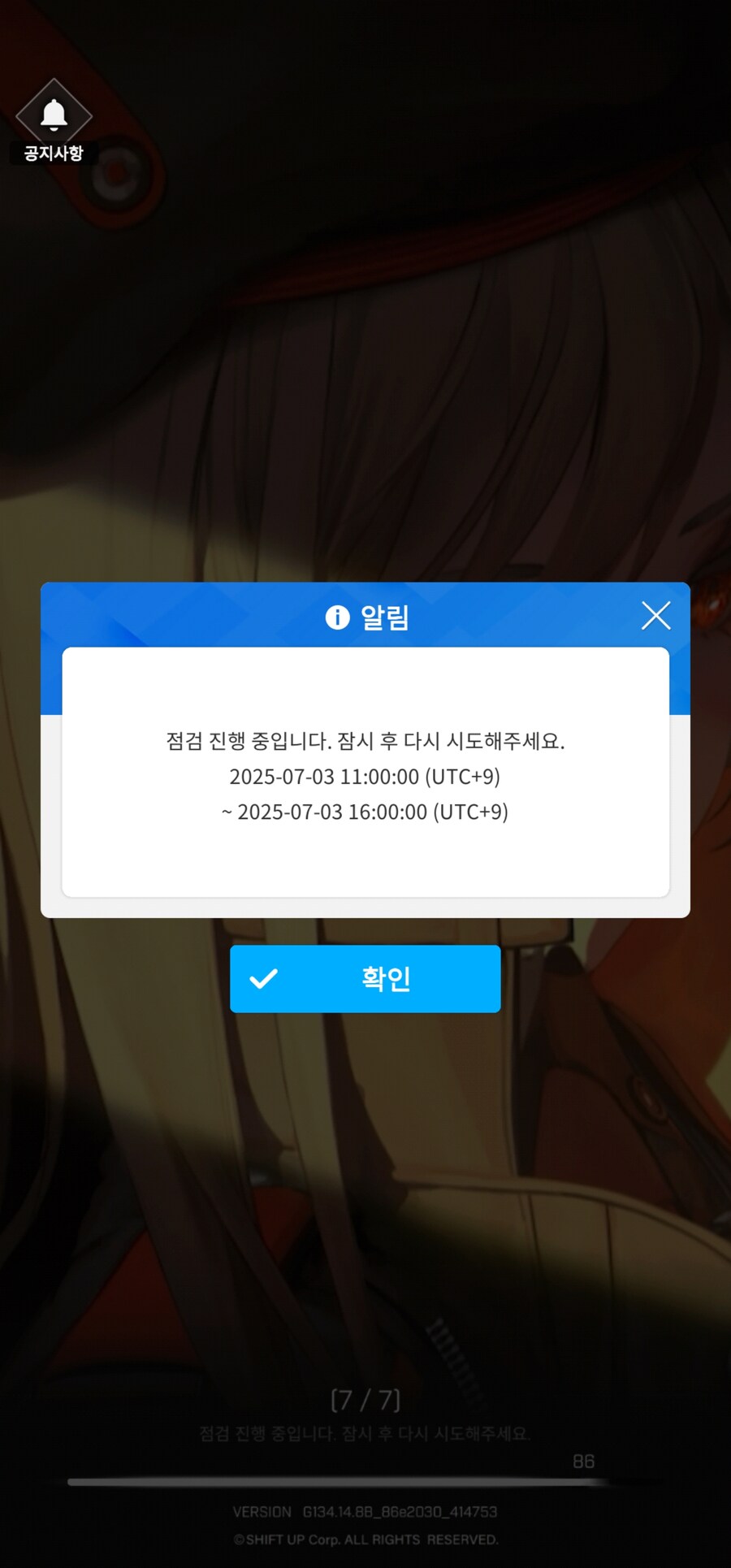 니케) 복각은 메인 화면 안바꺼주나?_1.jpg