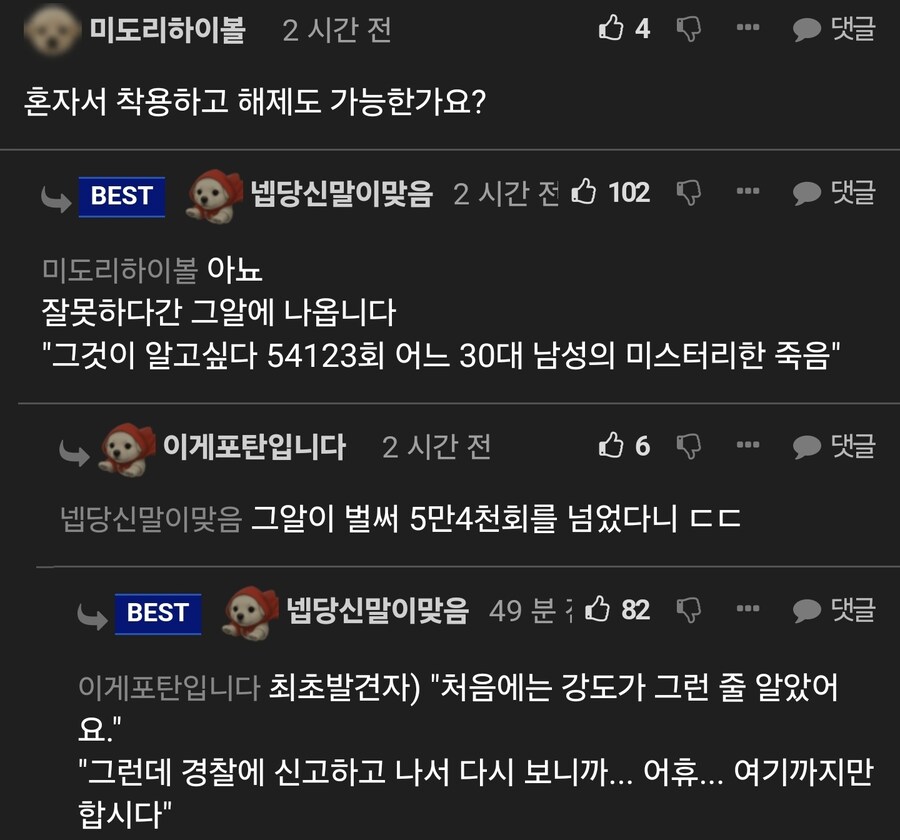 커플들이 성인 용품점에서 많이 구매 한다는 제품.jpg_2.jpg