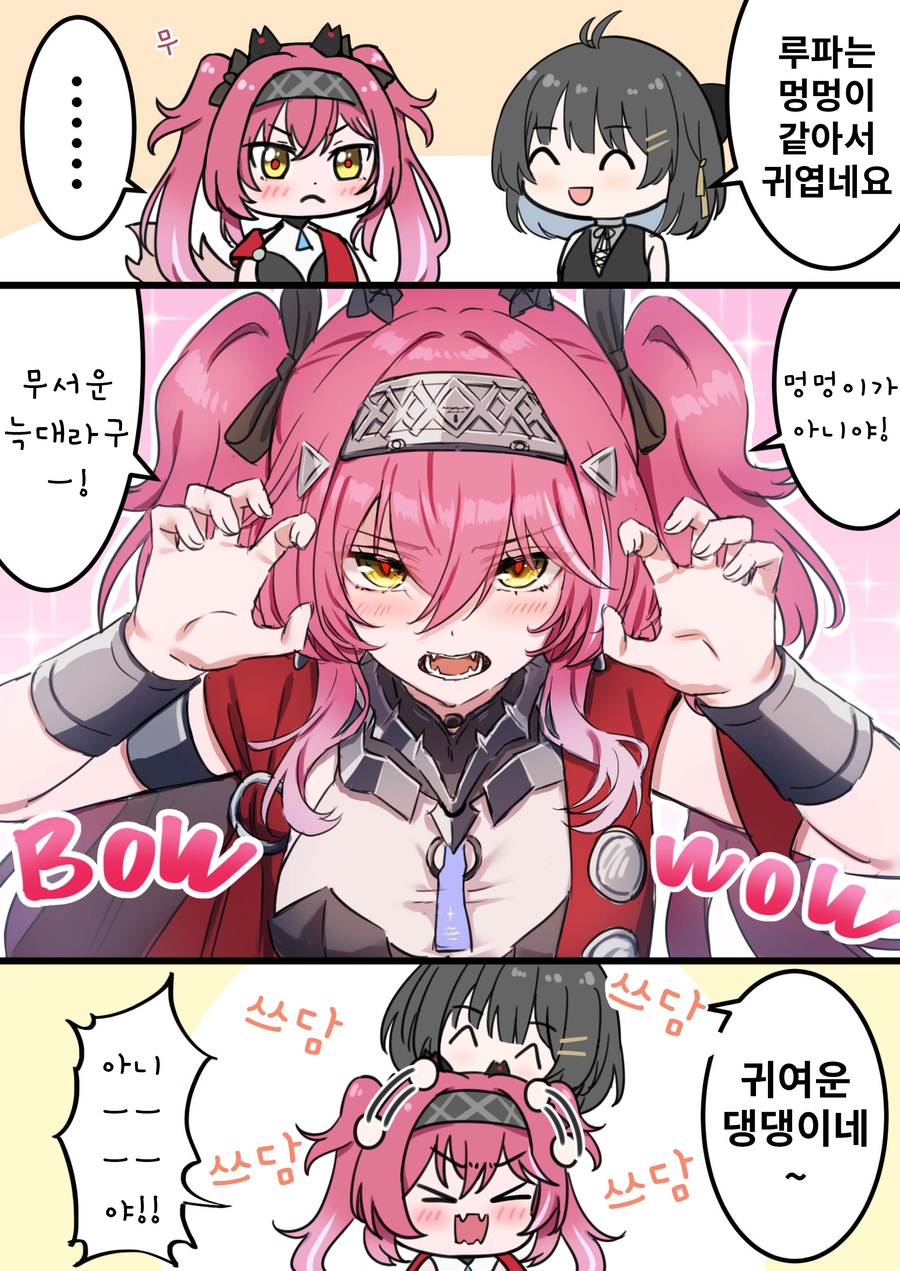명조] Canis lupus_1.jpg