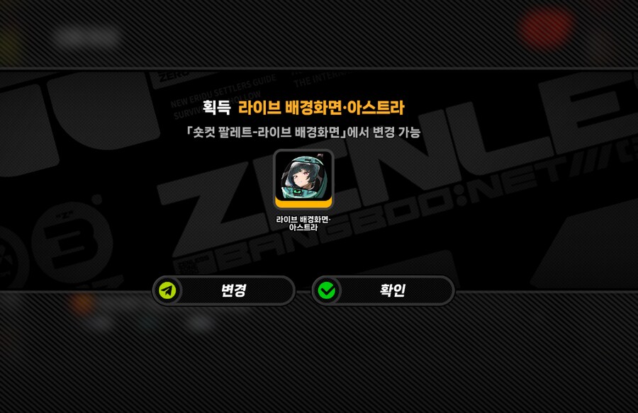 젠레스) 아스트라까지 해서 모든 캐릭 호감도작 끝_1.png