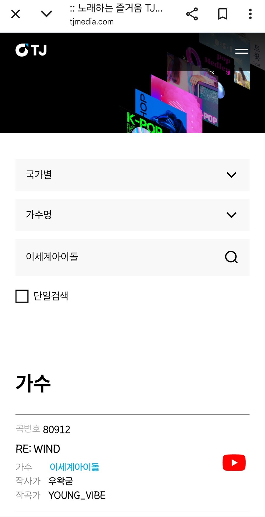 ㅇㅇㄱ)리와인드가 원작자 조지고 긴빠이한 곡이라고?_1.jpg