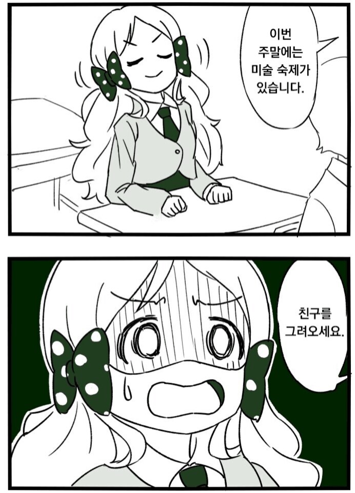 @)미술 숙제를 못 하는 로코_1.png