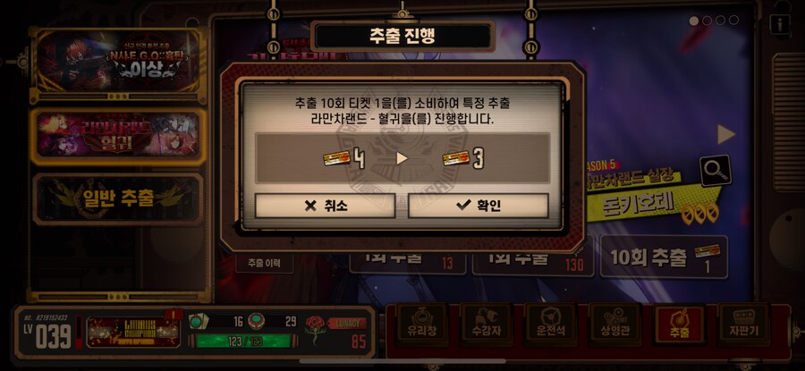 림버스) 실돈이나 뽑아볼까?_2.png