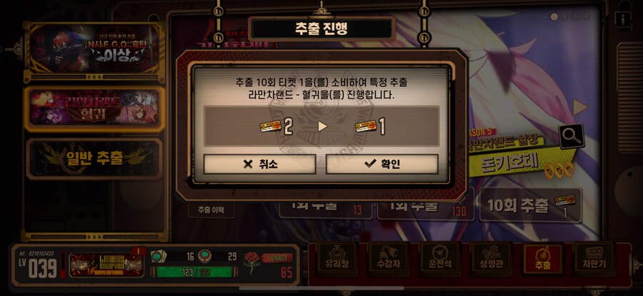 림버스) 실돈이나 뽑아볼까?_8.png