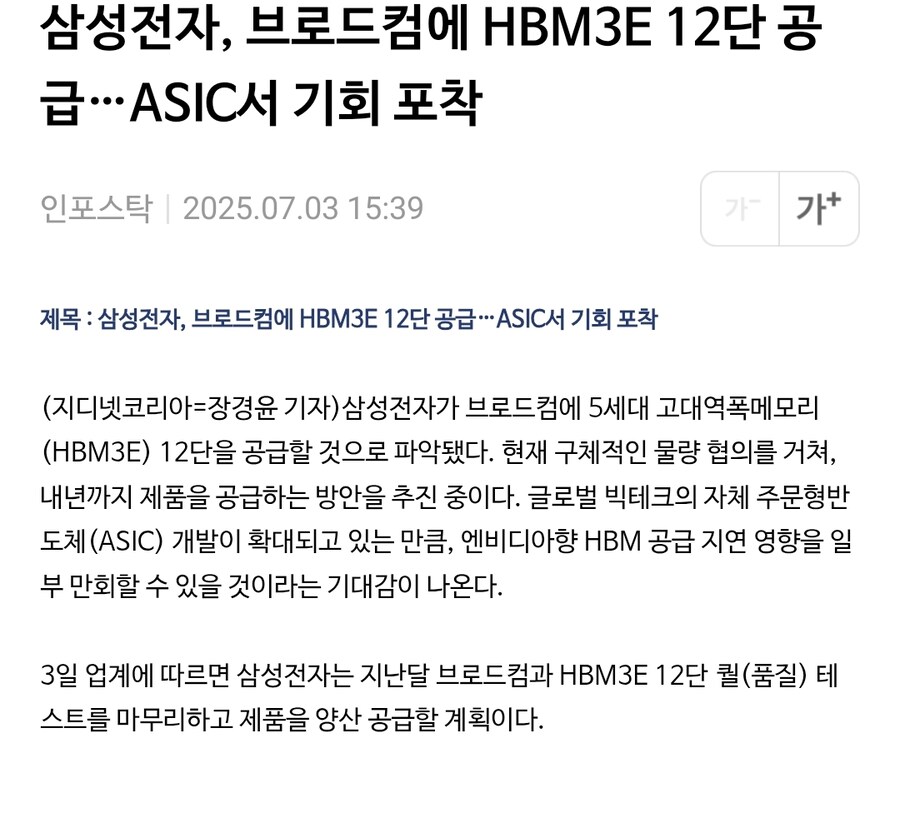 주식)삼전이 오늘 오른 이유가 공급가능성 때문이었네_1.jpg