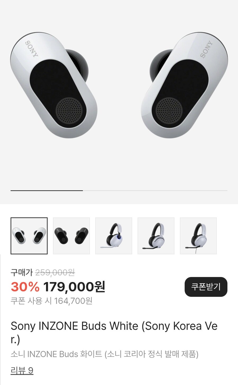 [크림] 소니 인존 버즈 (164,680원/무료)_1.jpg