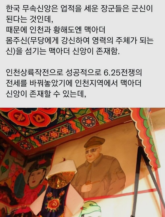 케이팝) Q. 헌트릭스가 모시는 신은 누구에요?_1.png