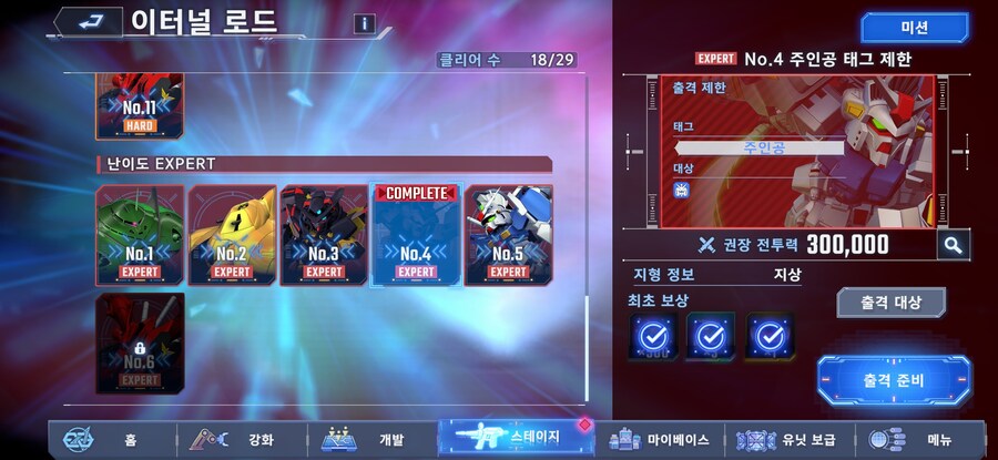지제네) 이터널로드 주인공 익퍼클_1.jpg