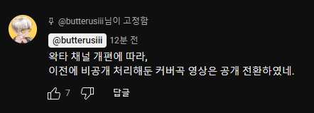 ㅇㅇㄱ) 채널 개편이라고 한거 업데이트 있다_1.webp