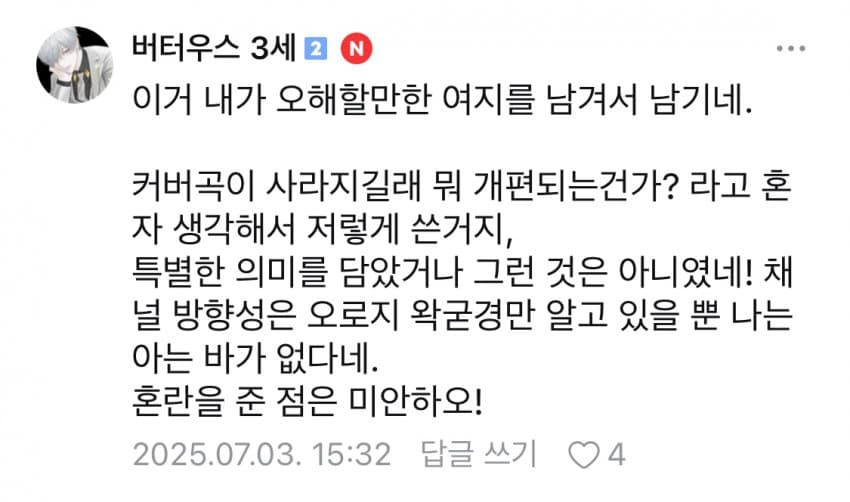 ㅇㅇㄱ) 채널 개편이라고 한거 업데이트 있다_2.webp
