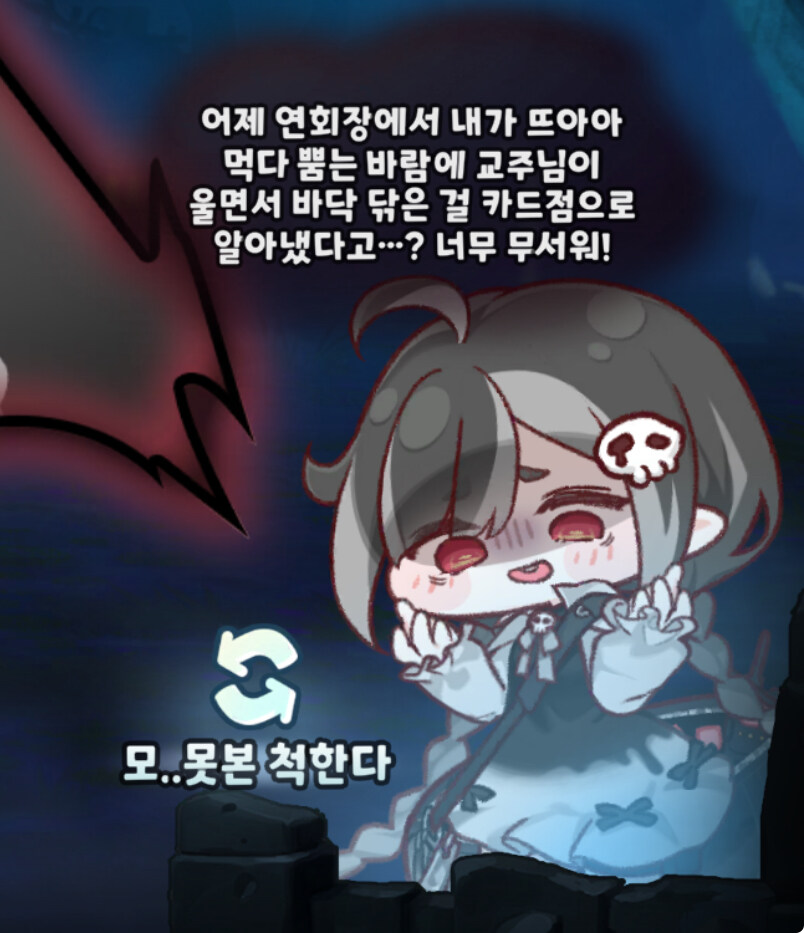 트릭컬) 앨리스 점괘 효과 확실하구만_6.jpg