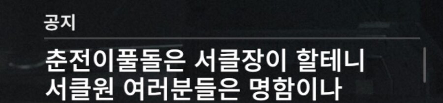 소전2) 춘전이를 왜 풀돌함?_1.jpg