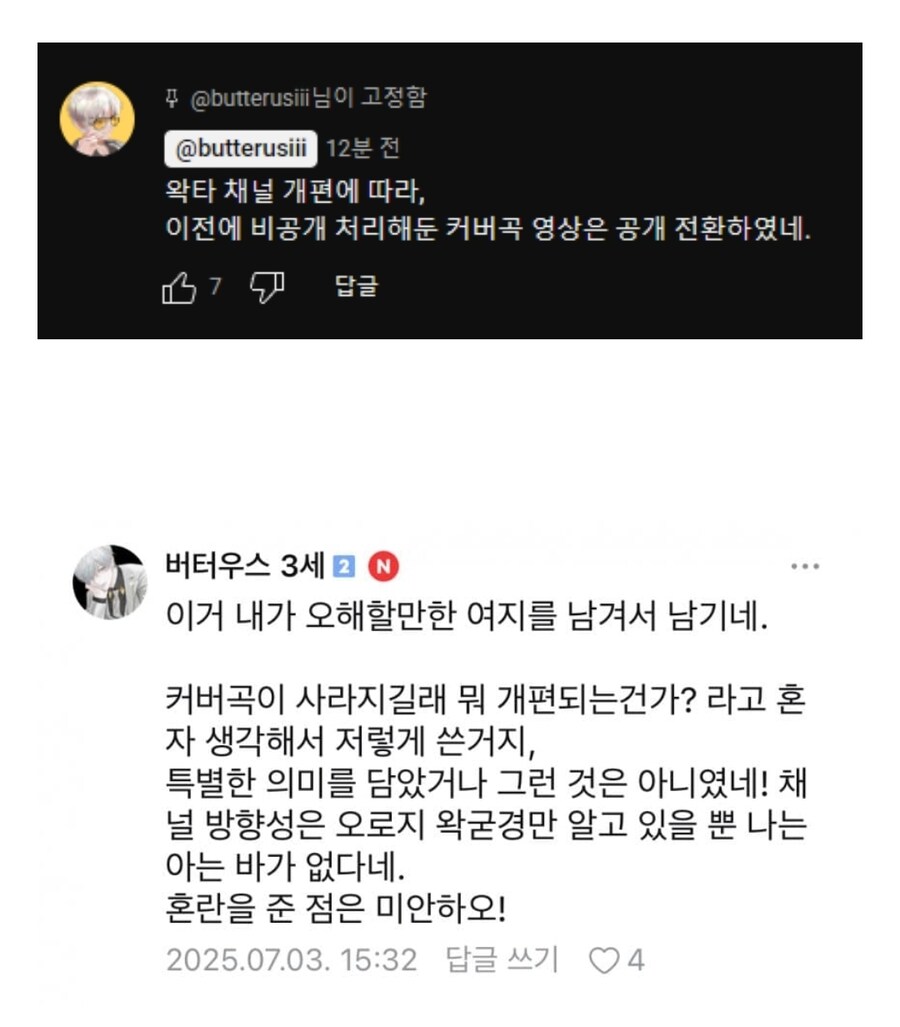 ㅇㅇㄱ) 변호사 써서 커버곡 내리구나 라고 생각했는데_1.jpg